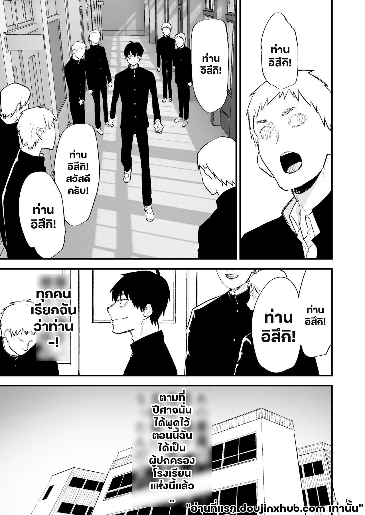 ความปรารถนาอันชั่วร้าย 01